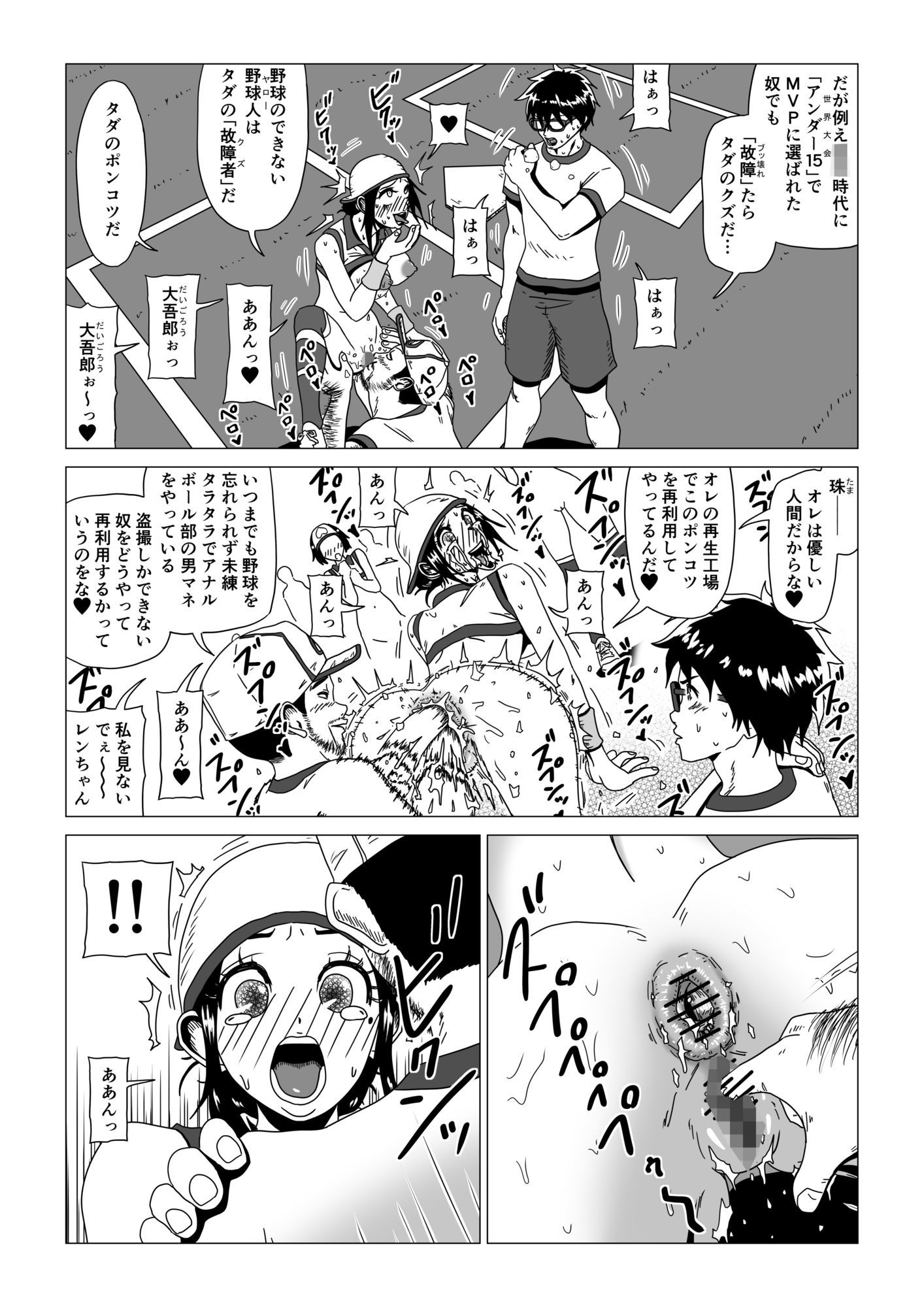 サンプル画像6:アナルボール〜押戸  珠編〜(薫風夢奇譚) [d_705446]