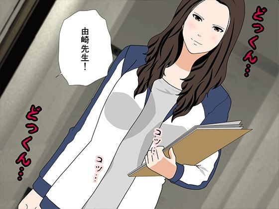 サークルENZIN的  催●学園  第二話（実母版） 画像6