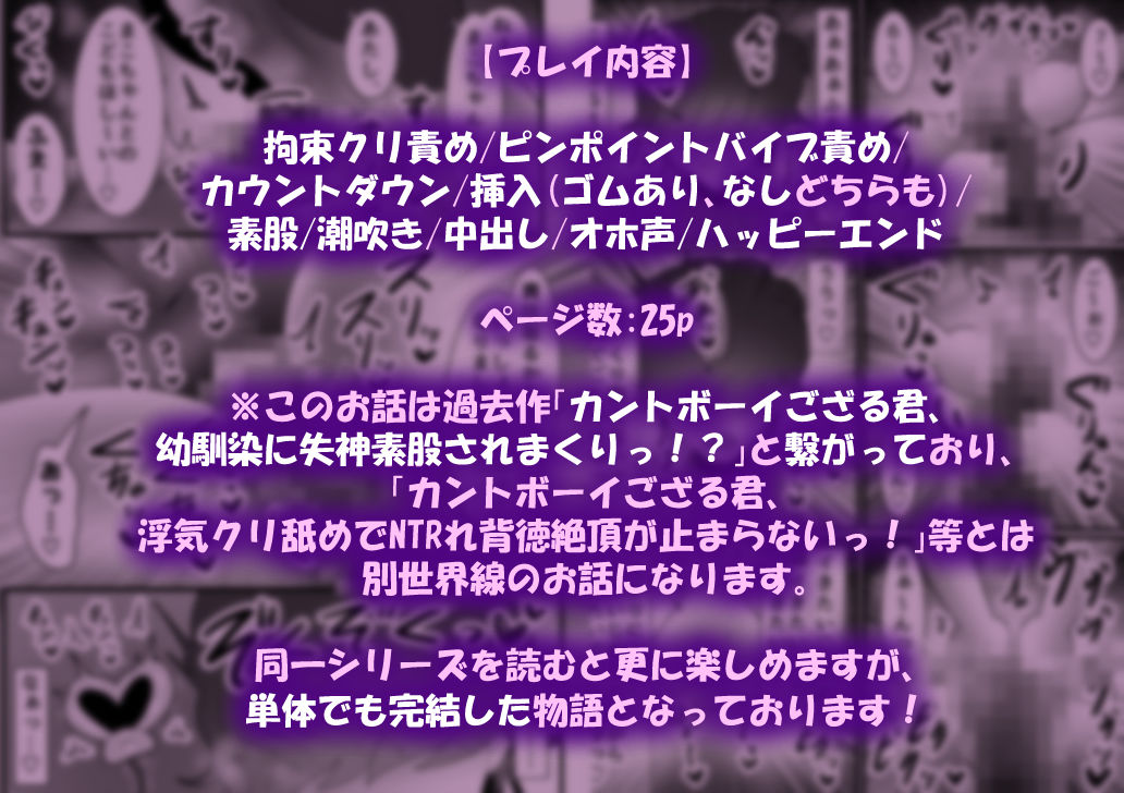 カントボーイ化ござる君、嫉妬中出しで孕ませアクメが止まらないっ! 画像8