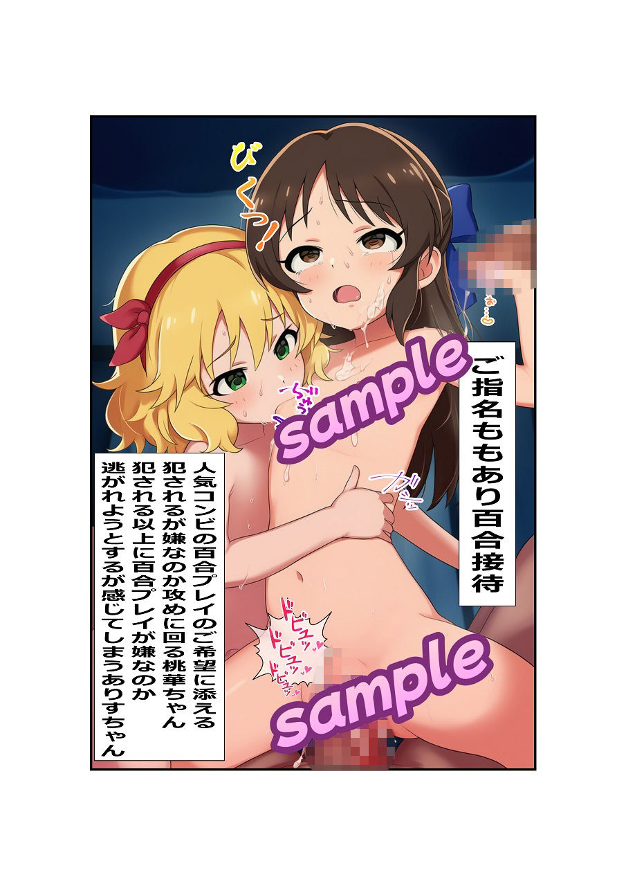 U149のおしごと（全93ページ）3