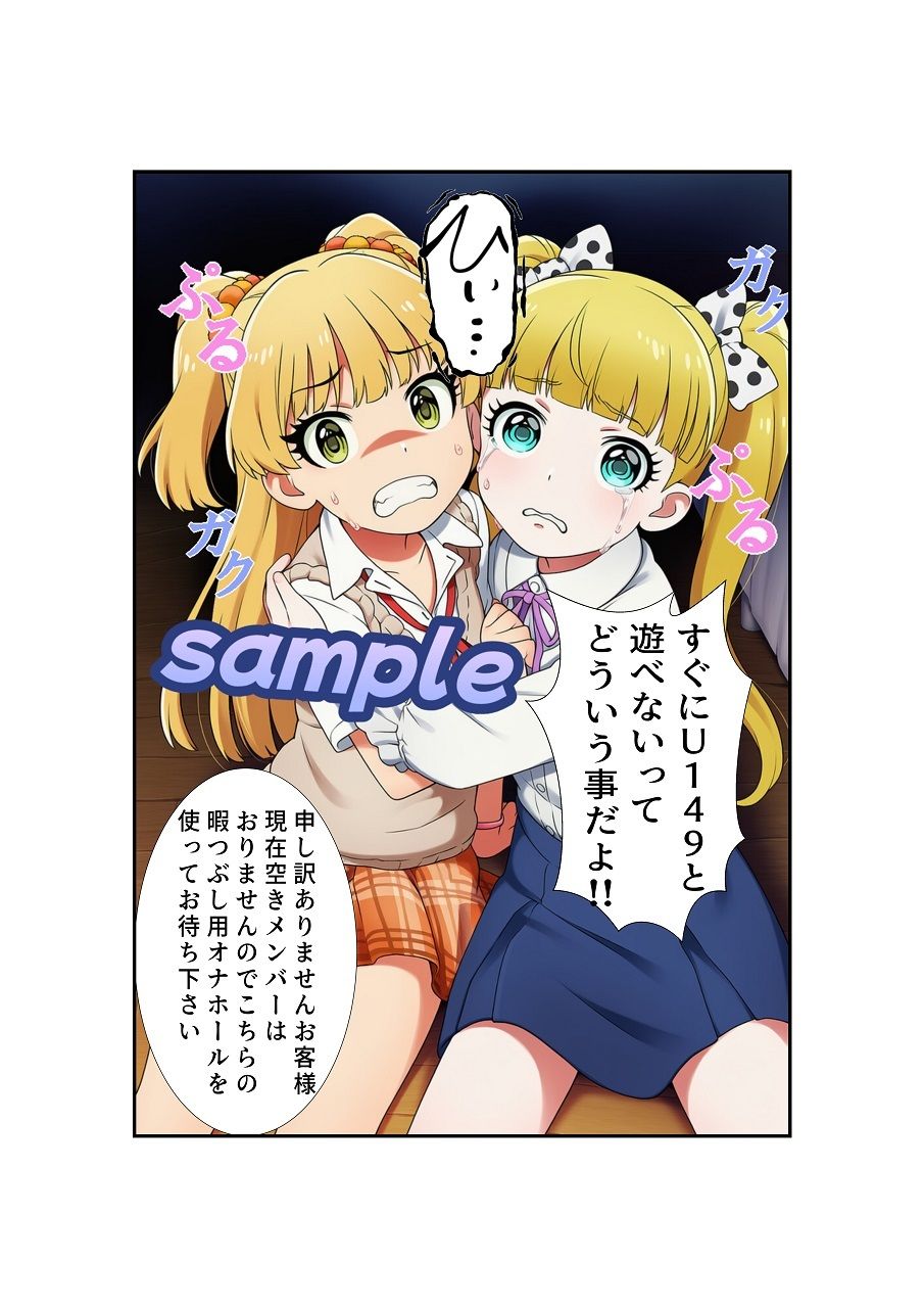 U149のおしごと（全93ページ）6