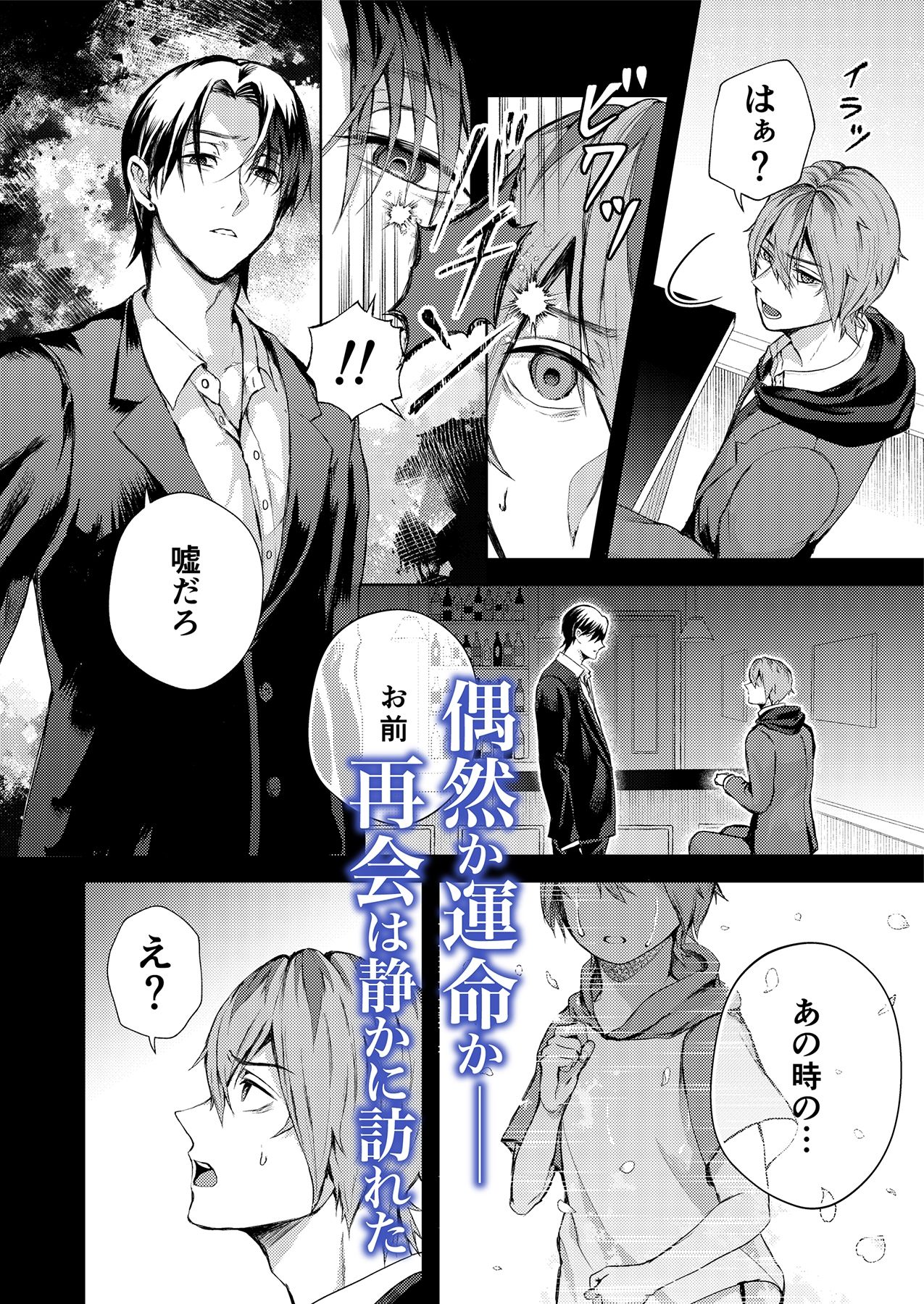 可哀想かわいい狼は、執着の月夜に堕とされる_ サンプル6