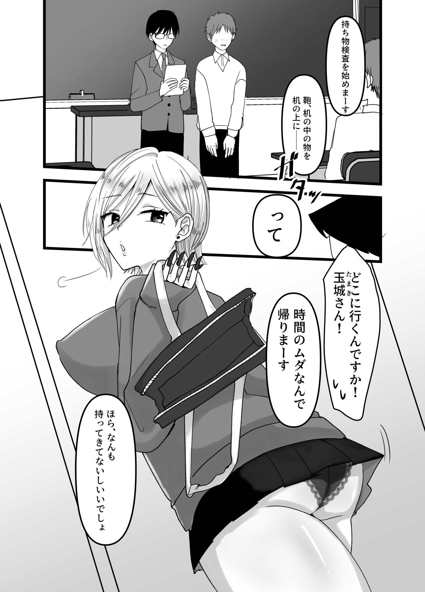 サンプル画像1:生意気ギャルにおしおき突起責め(麦田家工房) [d_705500]