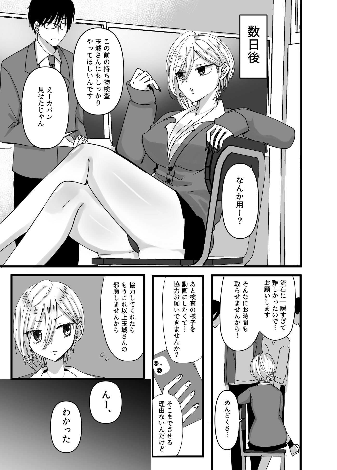 サンプル画像3:生意気ギャルにおしおき突起責め(麦田家工房) [d_705500]