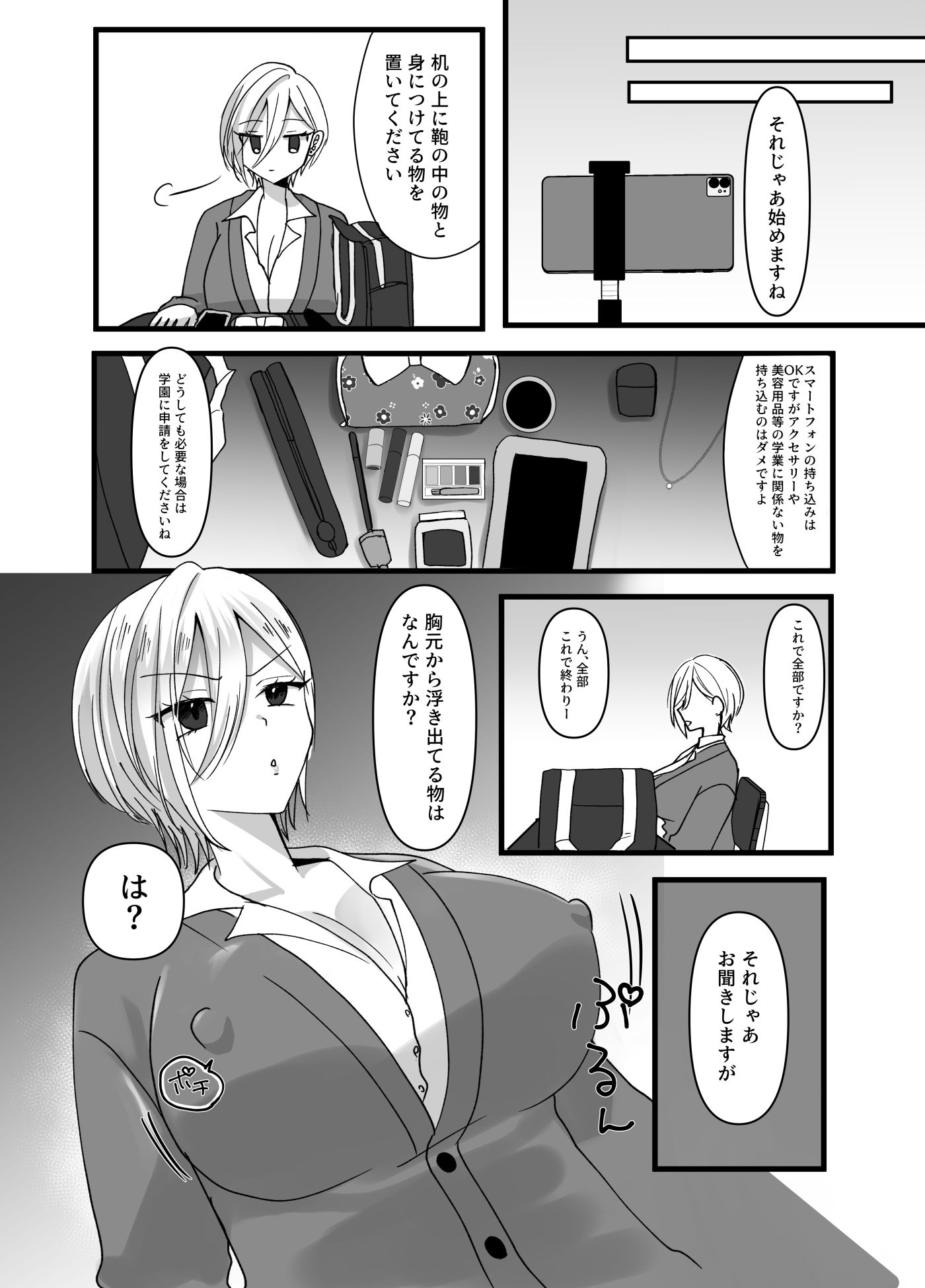 サンプル画像4:生意気ギャルにおしおき突起責め(麦田家工房) [d_705500]