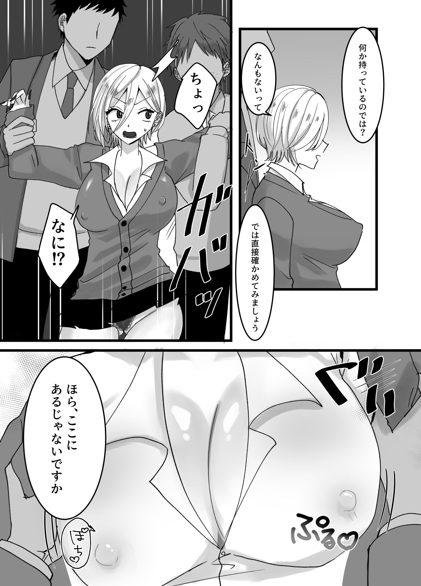 サンプル画像5:生意気ギャルにおしおき突起責め(麦田家工房) [d_705500]