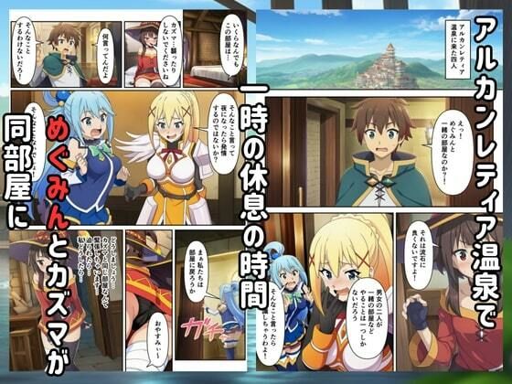 サンプル画像1:この素晴らしい世界にハーレムを！(エロエロ研究会) [d_705503]