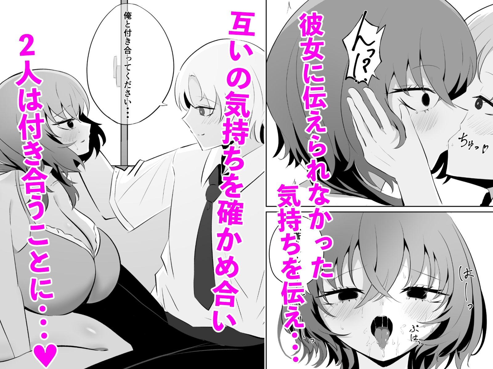 サンプル画像2:ヤンデレ病が存在する世界  愛の重い爆乳ムチムチ地味子と純愛イチャラブエッチする話(レモンティー工房) [d_705507]