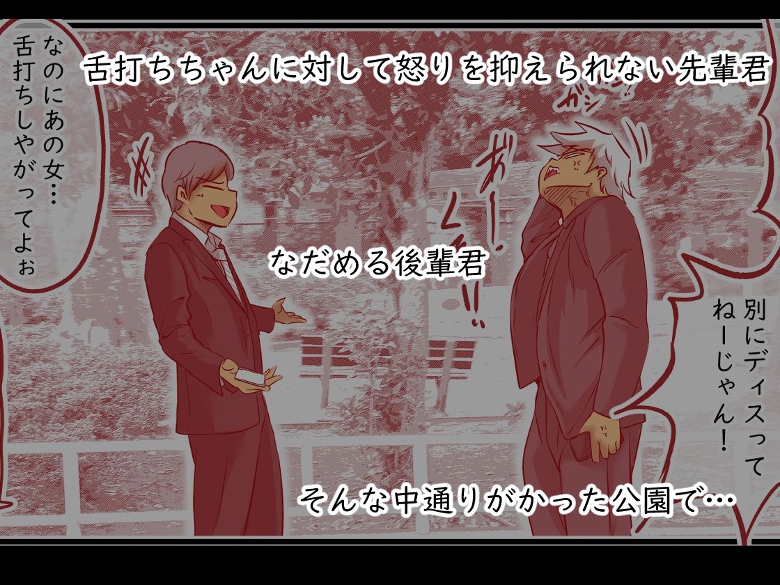 サンプル画像2:限界野グソちゃん(ドンマイキングダム@ヤリヨ) [d_705520]