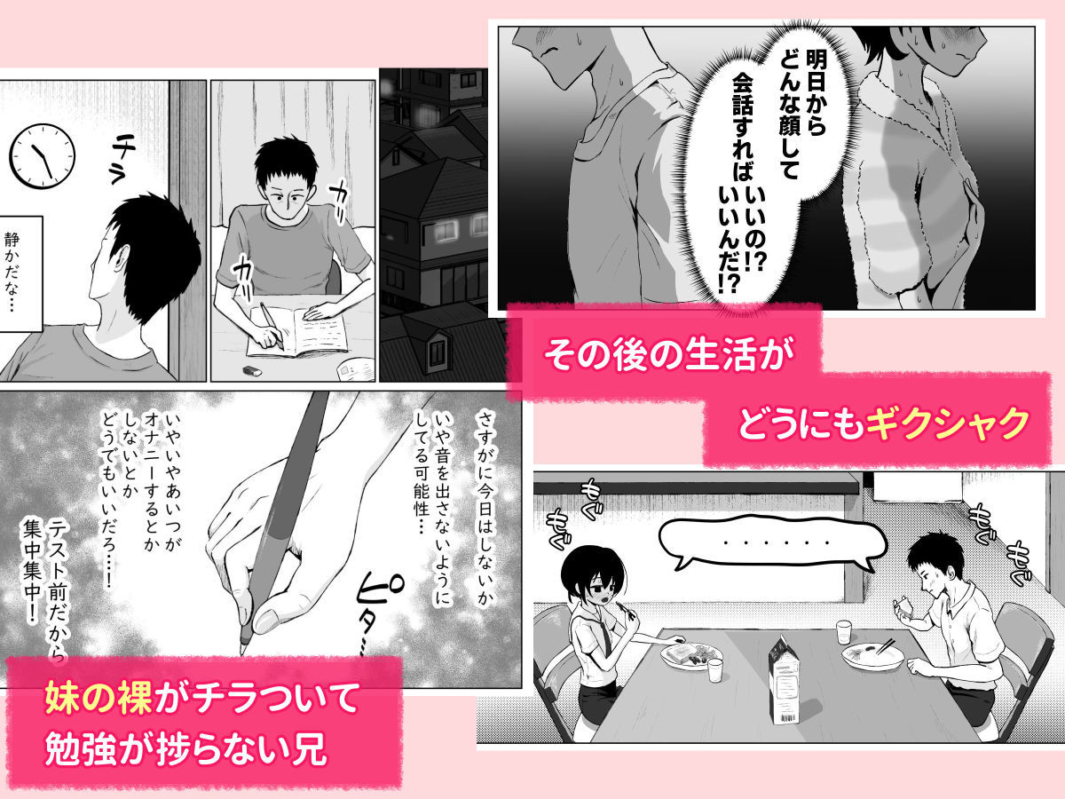 オナバレ兄妹  〜妹のオナ現場を目撃してギクシャクしてたら自分もオナバレして一線越える話〜 - hitomi raw無料エロ漫画（同人誌）サンプル画像 003