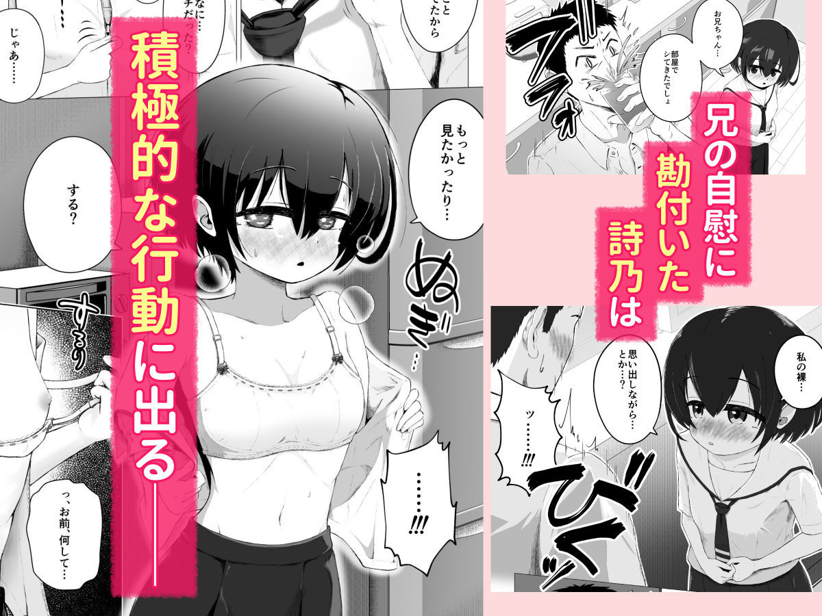 オナバレ兄妹  〜妹のオナ現場を目撃してギクシャクしてたら自分もオナバレして一線越える話〜 - hitomi raw無料エロ漫画（同人誌）サンプル画像 006