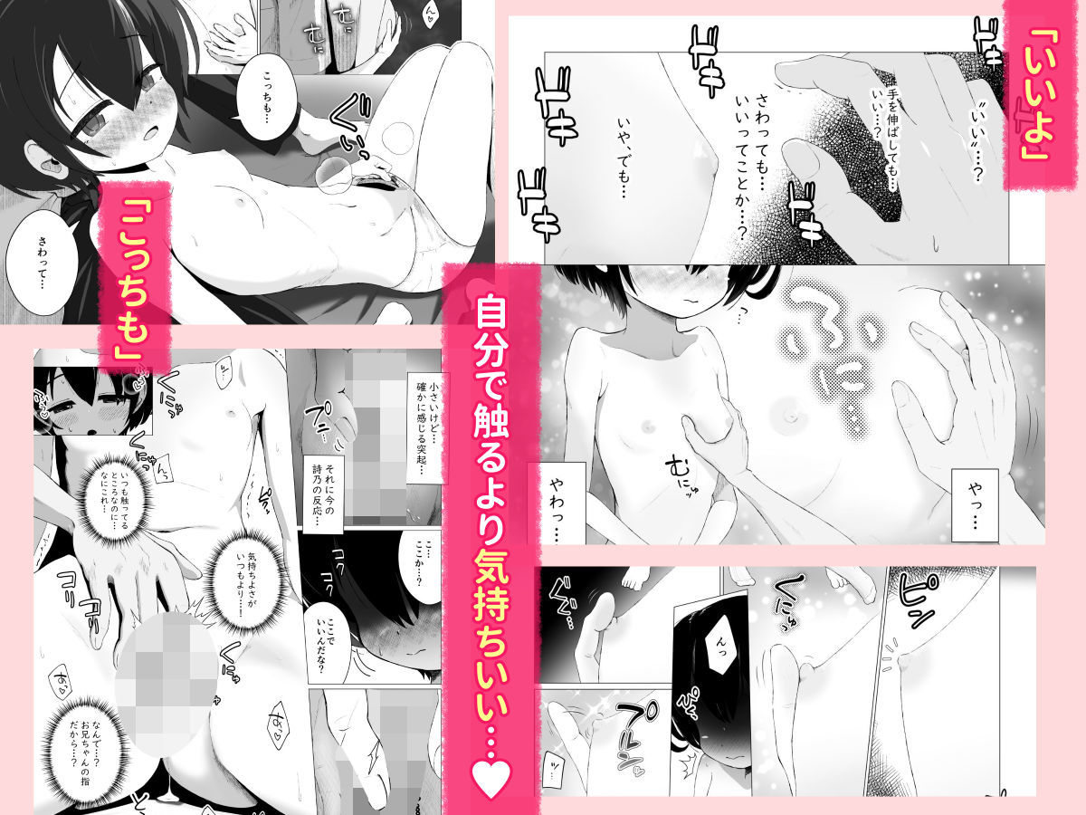 オナバレ兄妹  〜妹のオナ現場を目撃してギクシャクしてたら自分もオナバレして一線越える話〜 - hitomi raw無料エロ漫画（同人誌）サンプル画像 007