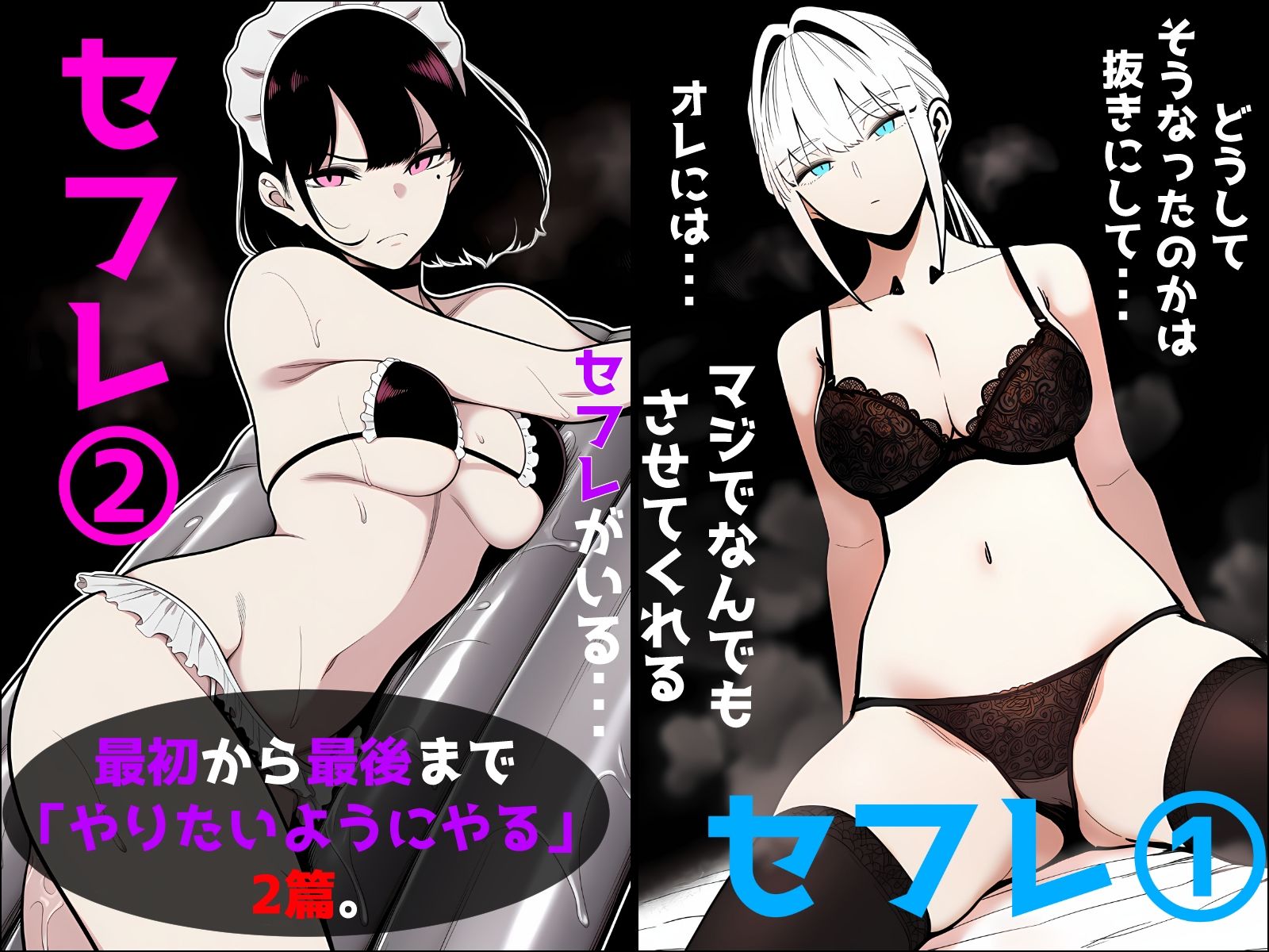 マジで何でもさせてくれるセフレ 1号ちゃん&2号ちゃん 画像1