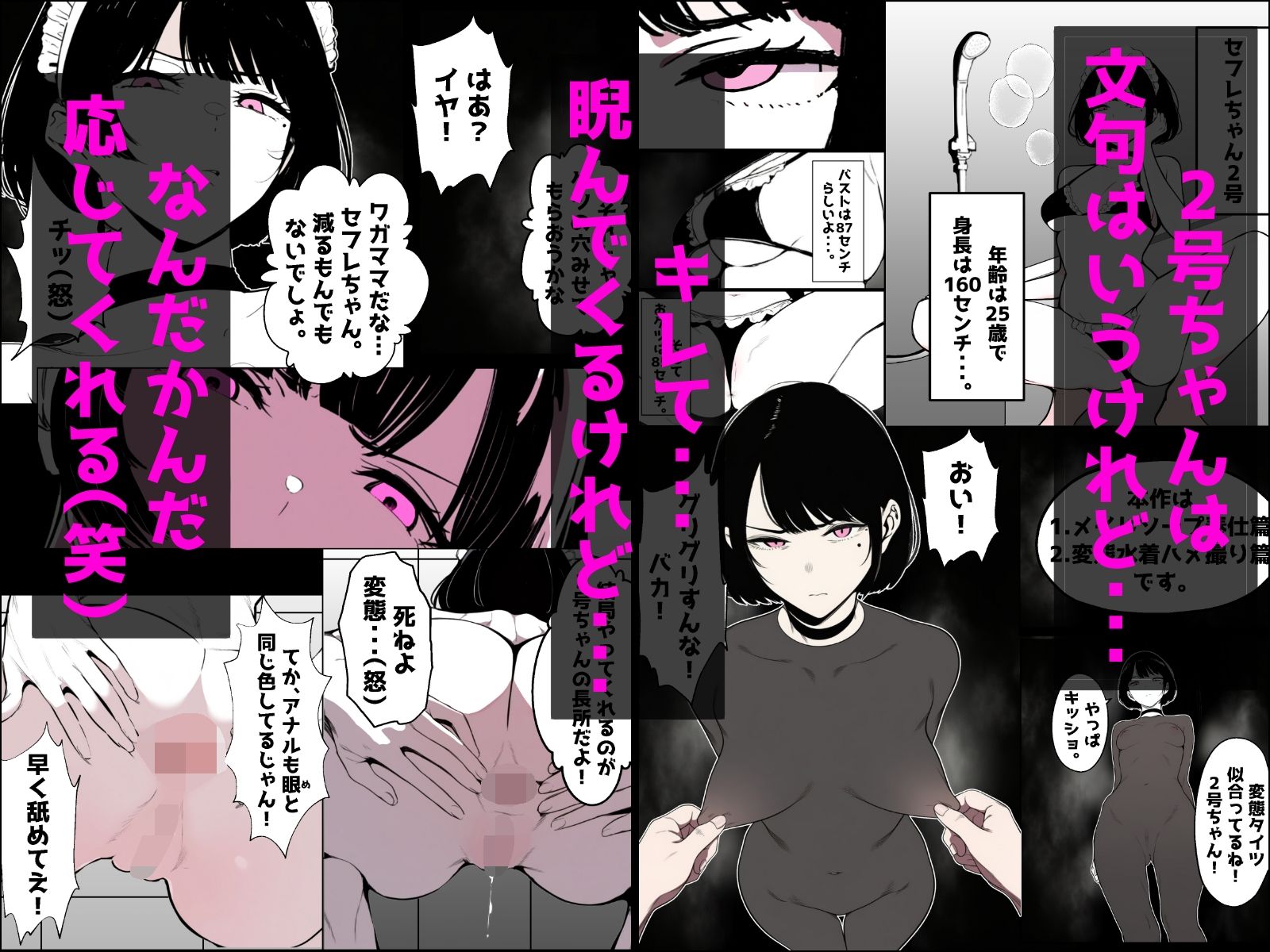 マジで何でもさせてくれるセフレ 1号ちゃん&2号ちゃん 画像7