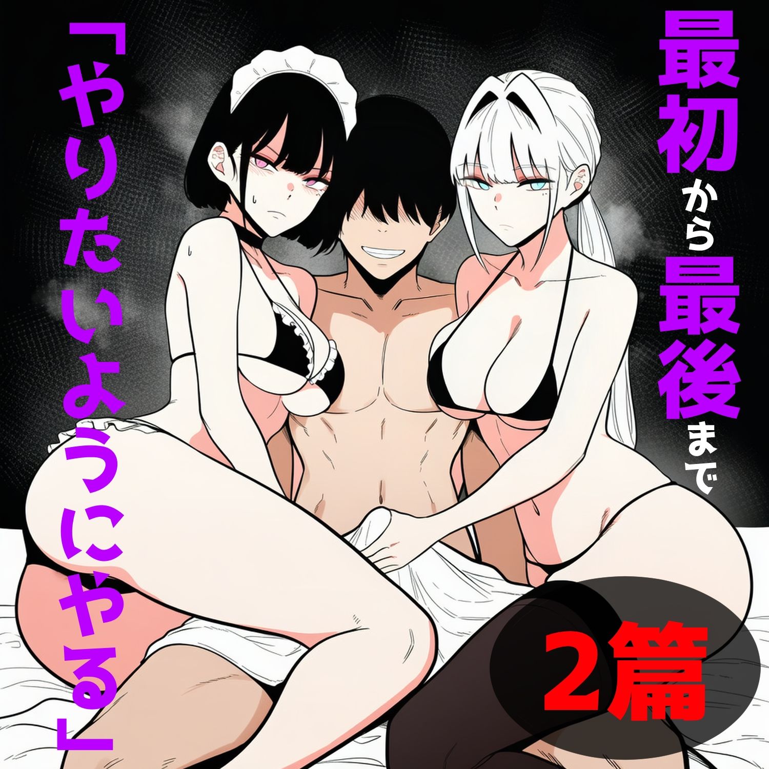 マジで何でもさせてくれるセフレ 1号ちゃん&2号ちゃん 画像10