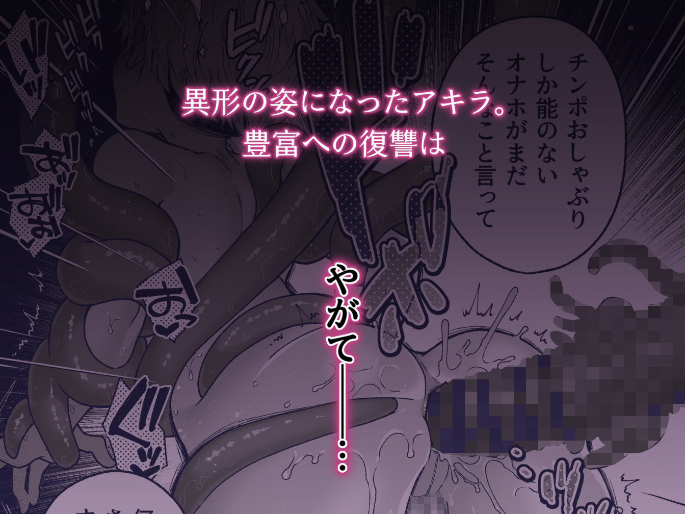 この愛は、祟りです 1