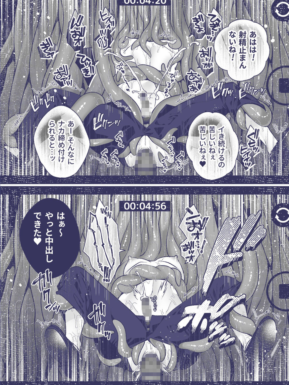 この愛は、祟りです 1