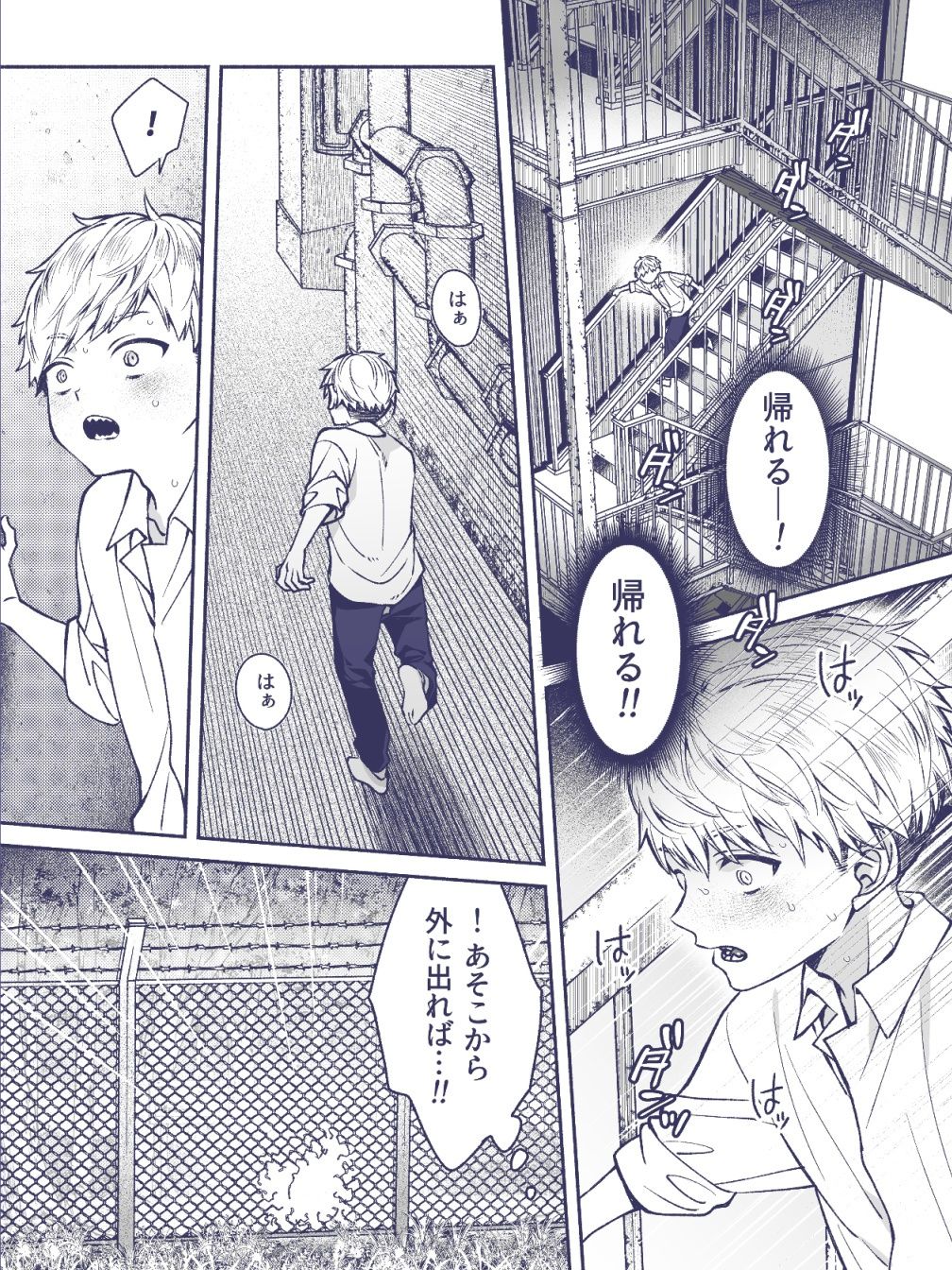 この愛は、祟りです 1