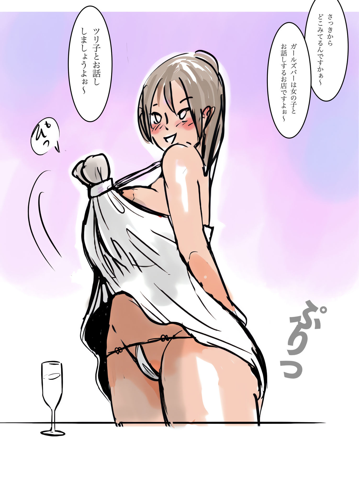 ガールズ・バー  テルテル坊主 画像1