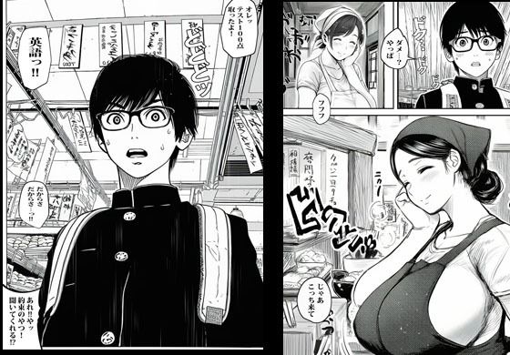 サンプル画像3:弁当屋のおばさんとゴム無しエッチして興奮した。(ピエトロ) [d_705568]