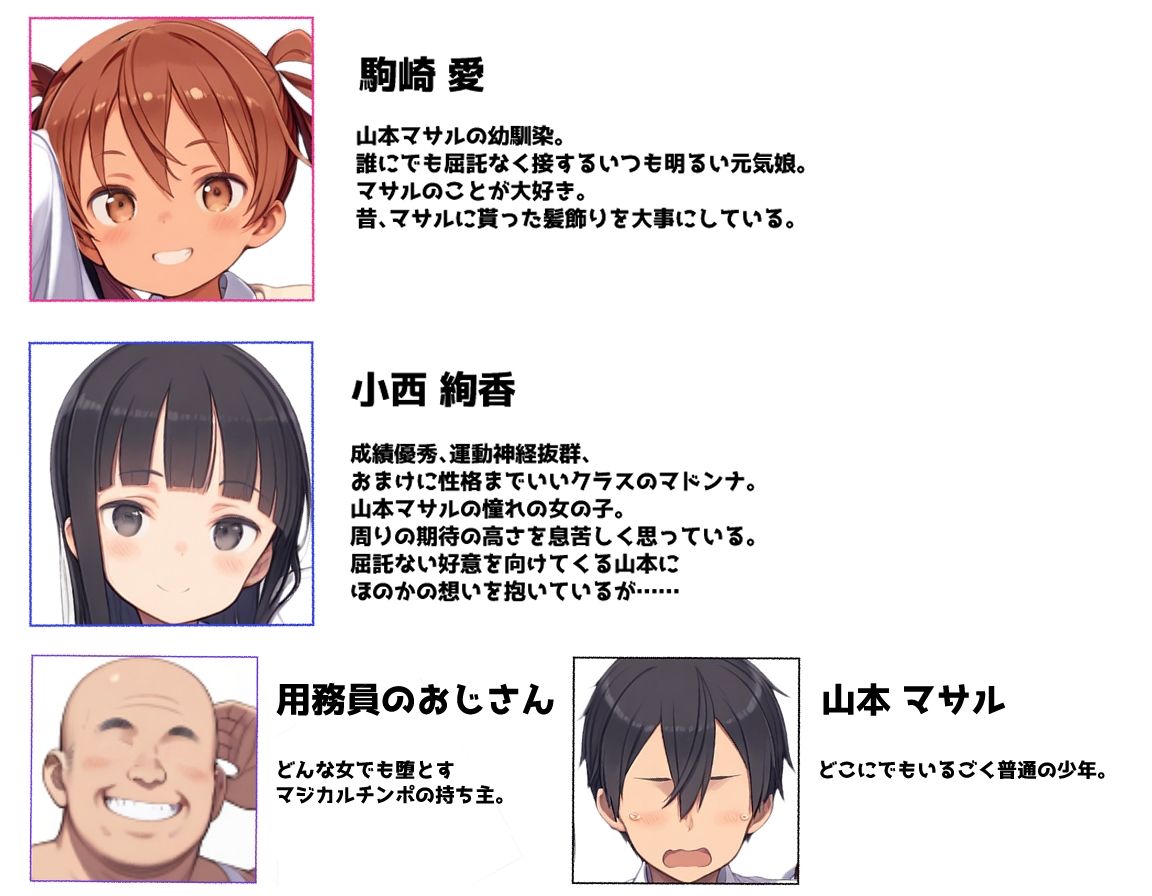 ラブコメはNTRされるために存在している。 エロ漫画11