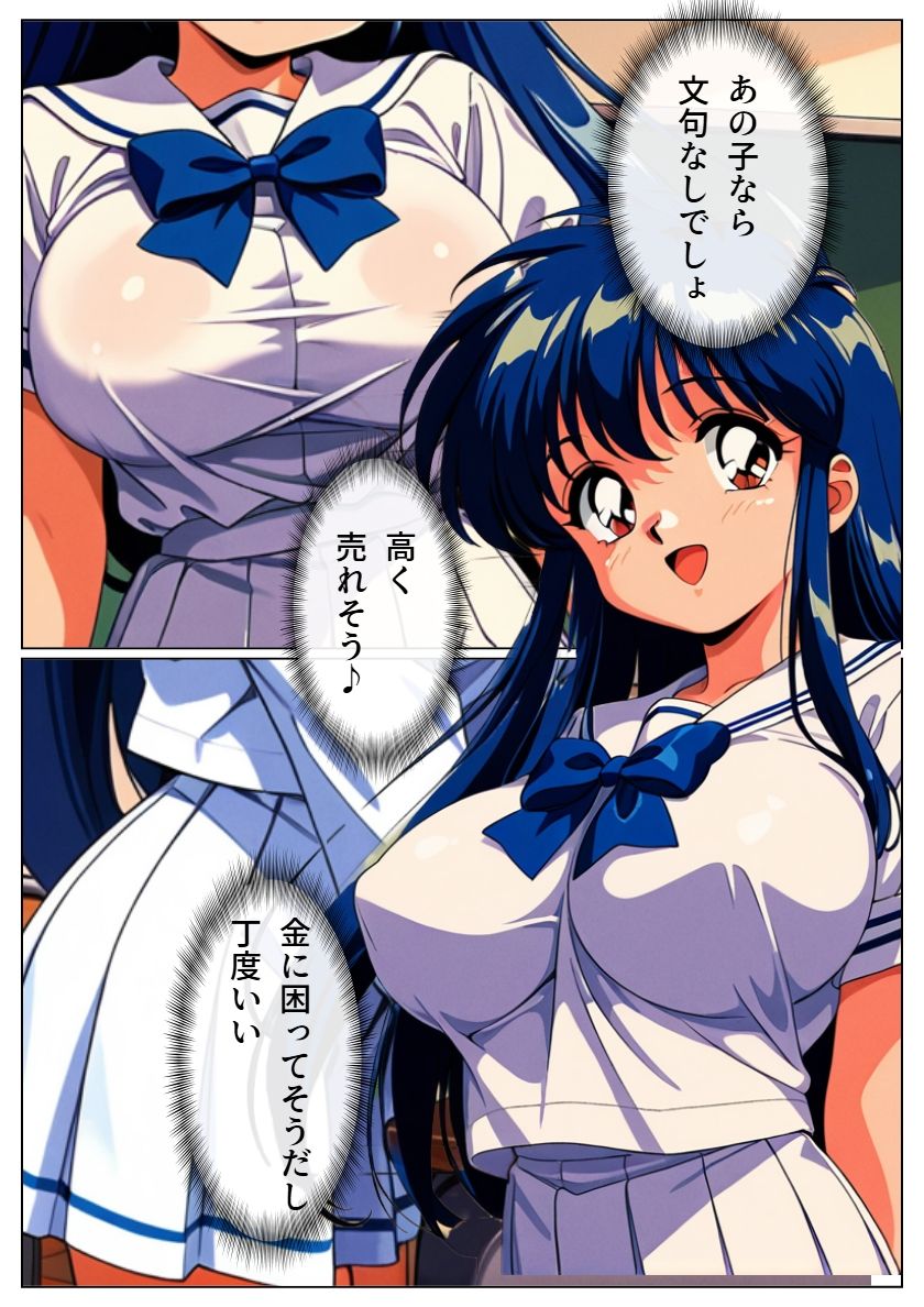 かりんちゃんパパ活日記 画像4