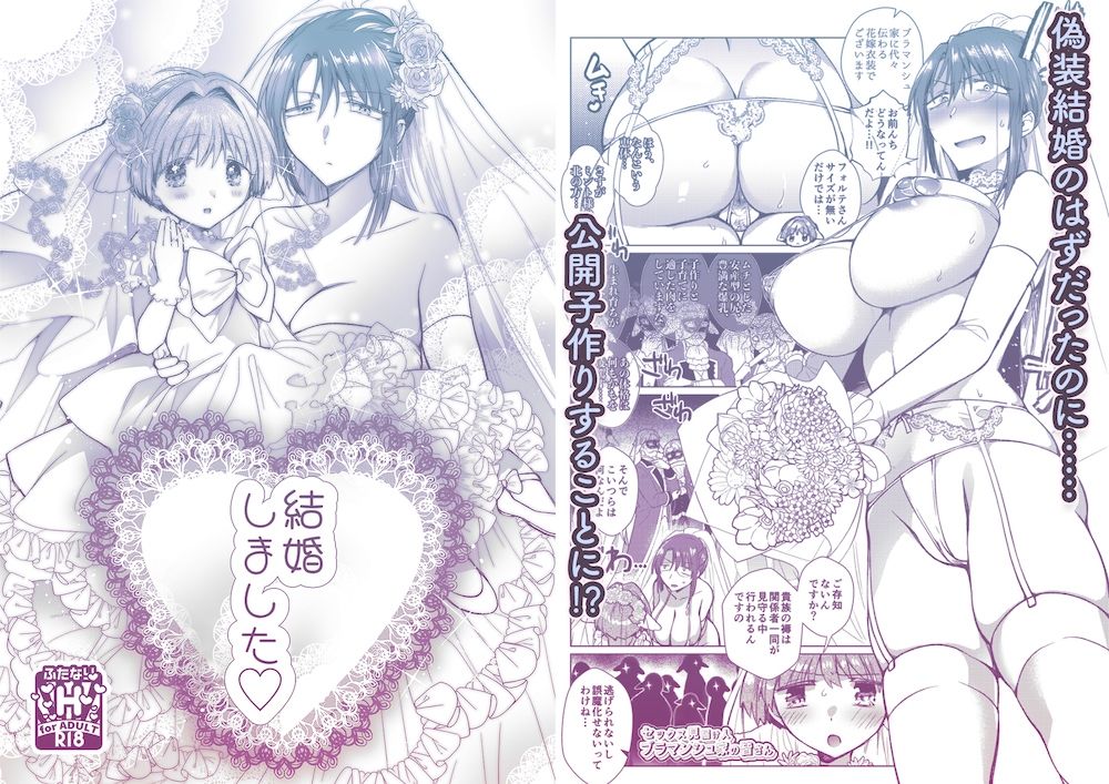 サンプル画像6:寝ても覚めてもフォルテ・シュトーレンII(team負け男) [d_705587]