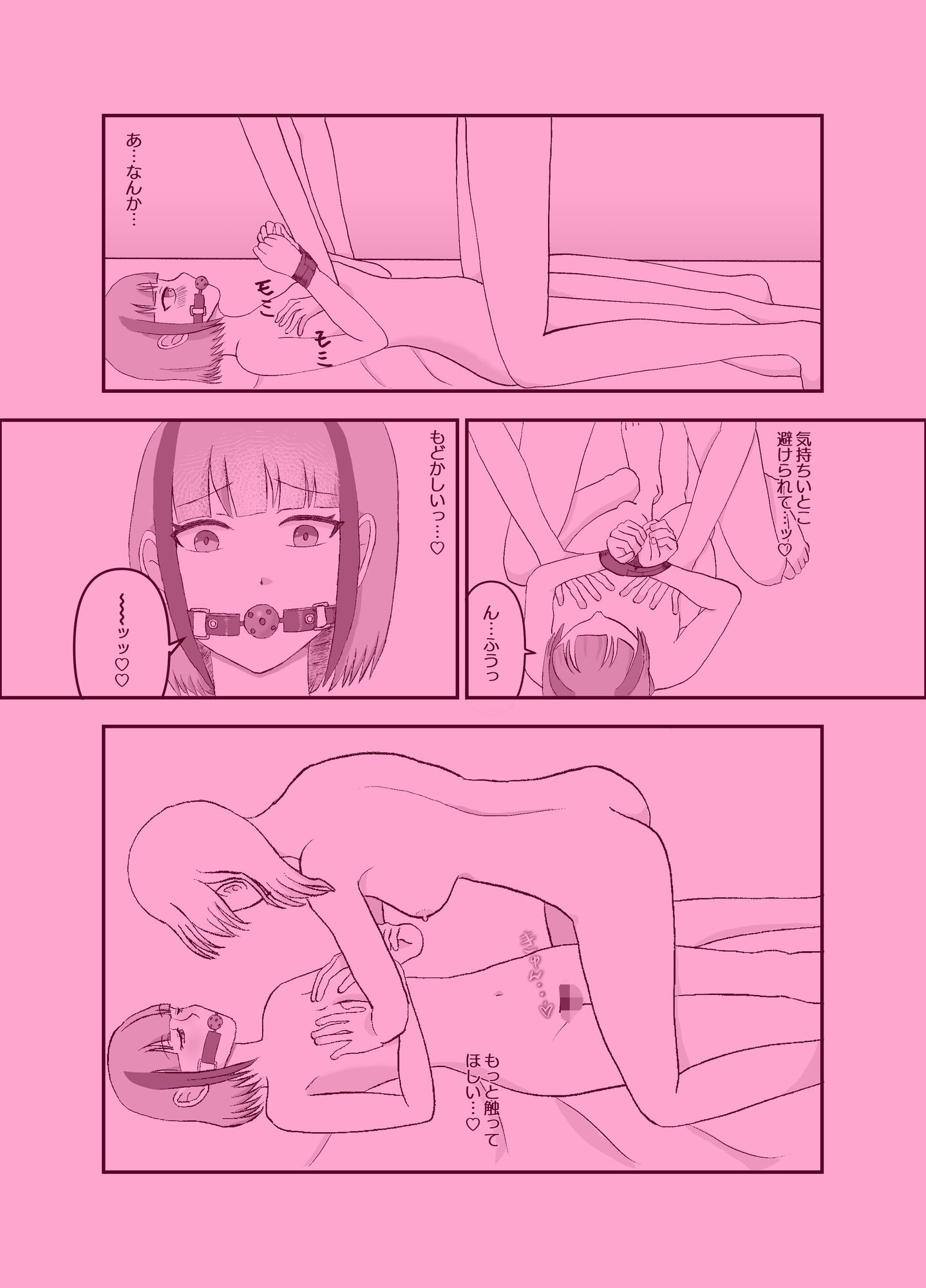 うっかりSM嬢を呼んだら骨の髄までハマっちゃった本 画像3