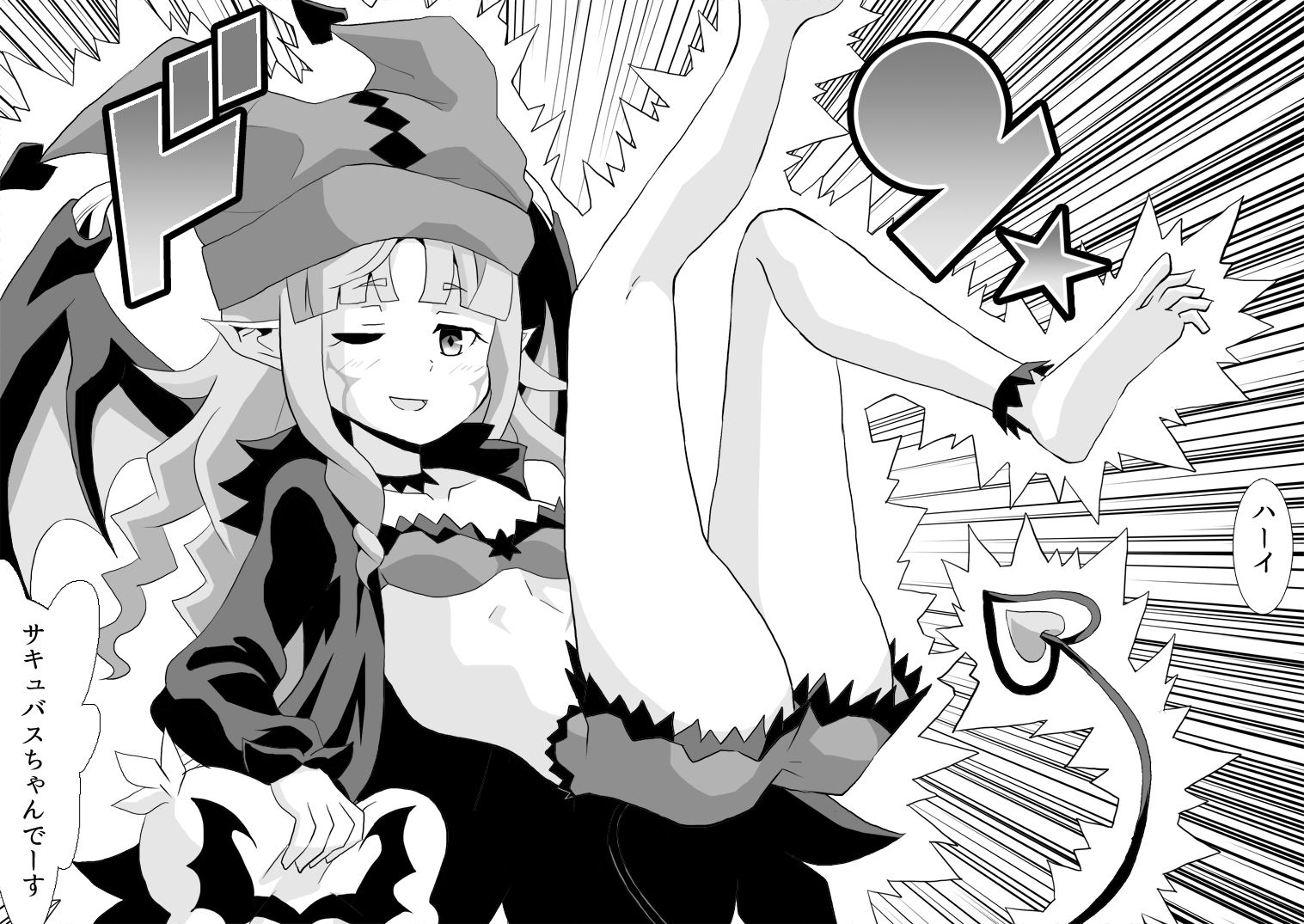 ゴースト骨塚がサキュバスを召喚しちゃったお話 画像1