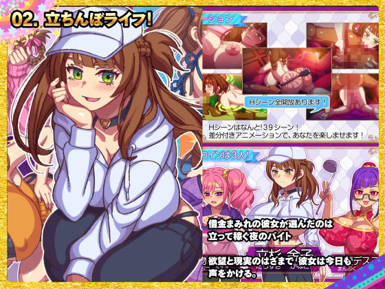 サンプル画像2:2025ハチマルパック(ハチマルエクストリーム) [d_705613]