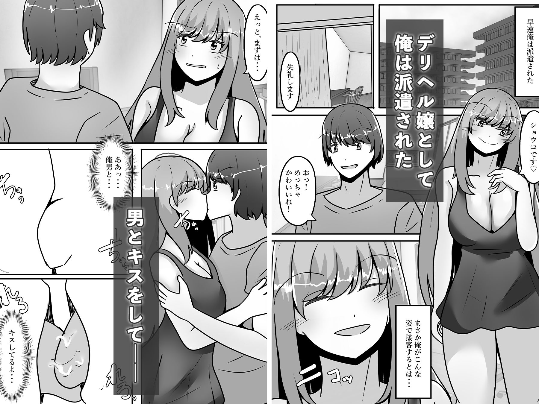 サンプル画像3:借金返済の為、女体化して風俗で働くことになりました(のらのらの) [d_705620]