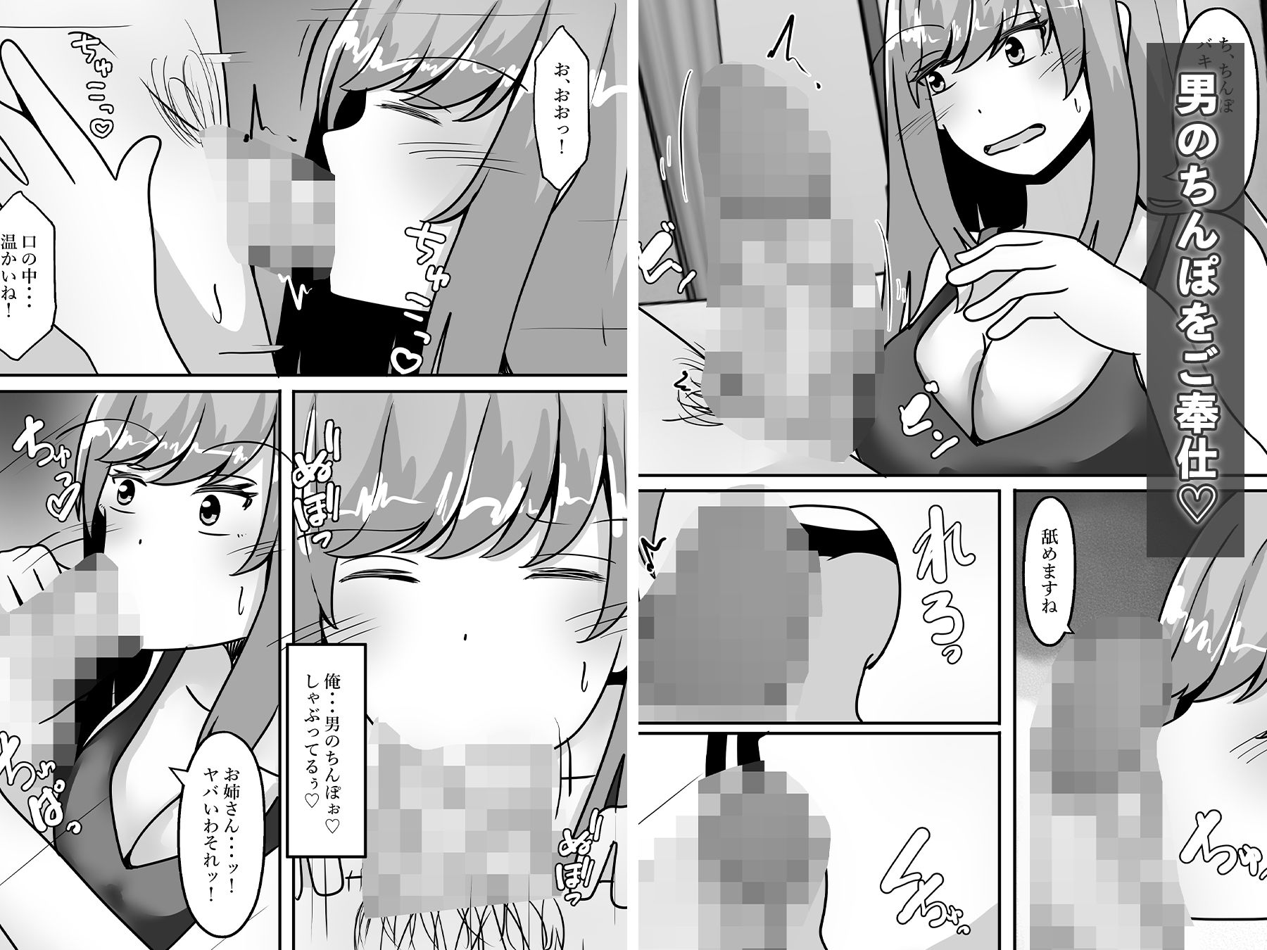 借金返済の為、女体化して風俗で働くことになりました 画像4