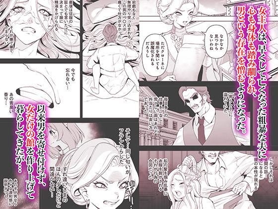 禁断の逆ハーレムエロスに魅せられる3DCG同人作品