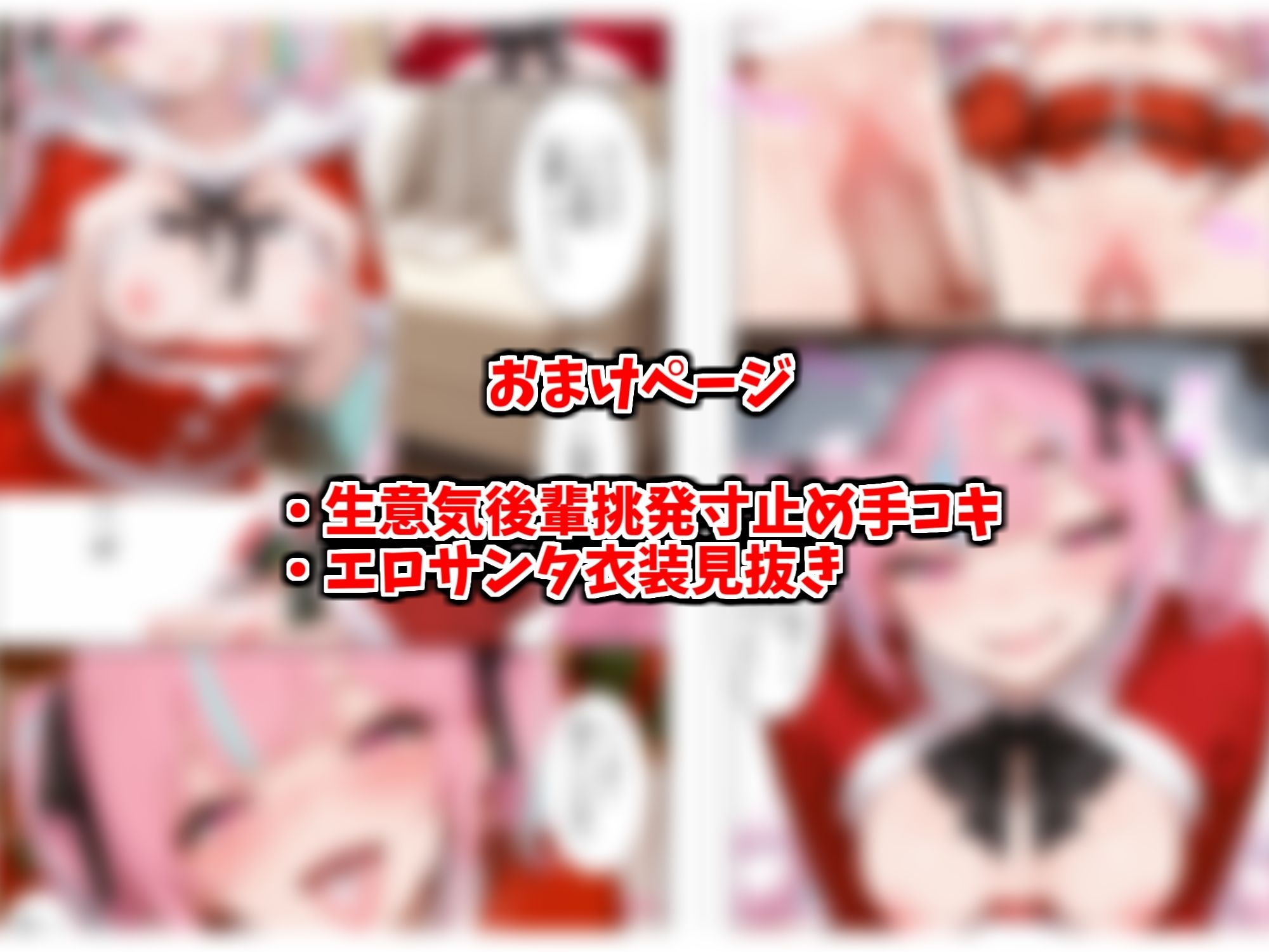 サンプル画像3:生意気な後輩とコスプレセックス(Rana) [d_705625]