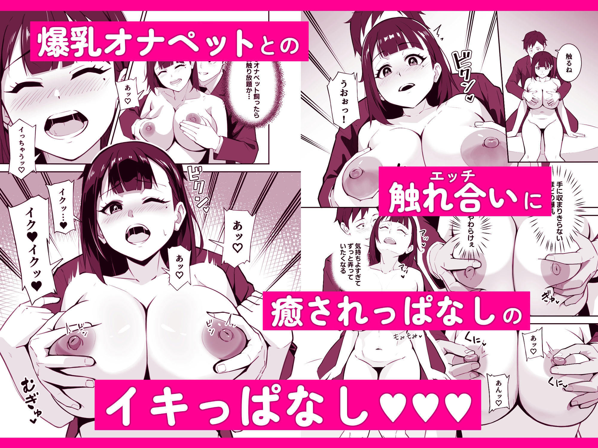 サンプル画像3:新飼くんちのオナペット(ツインメロンパイ) [d_705639]