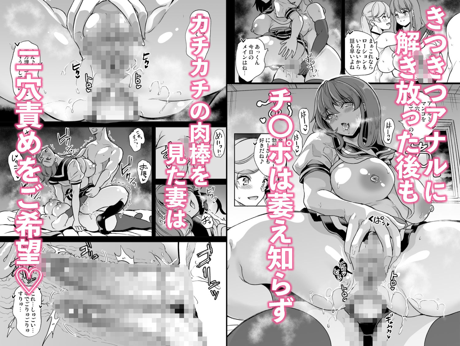 セーラー服を着て2穴責めしてほしい人妻の話4