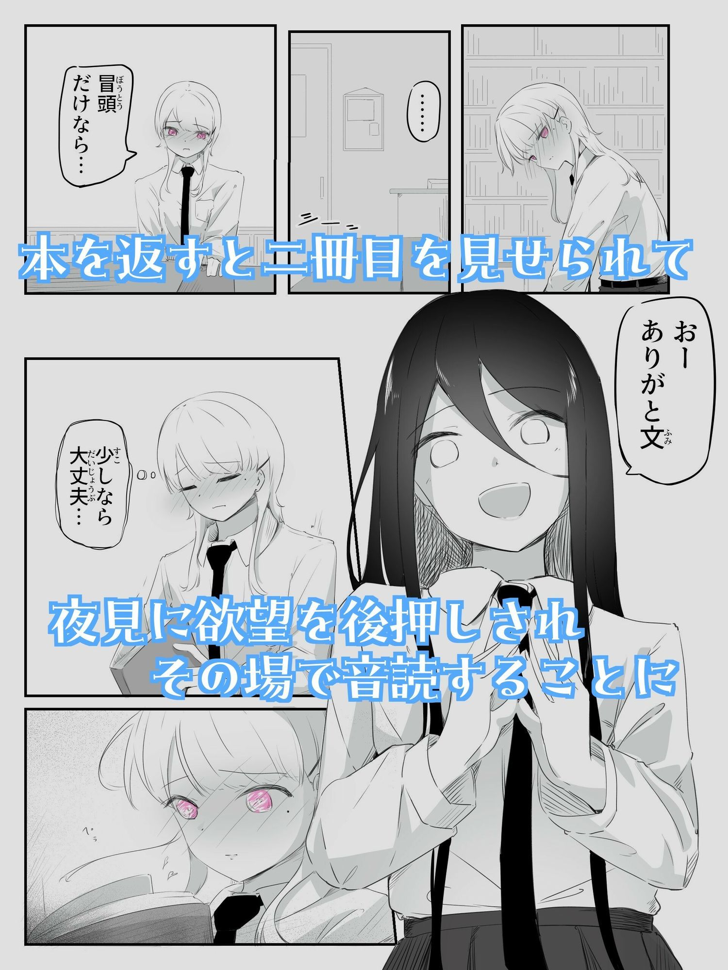 音読するだけで男女の快感が同時に襲う魔法の本  音読。2冊目 画像1