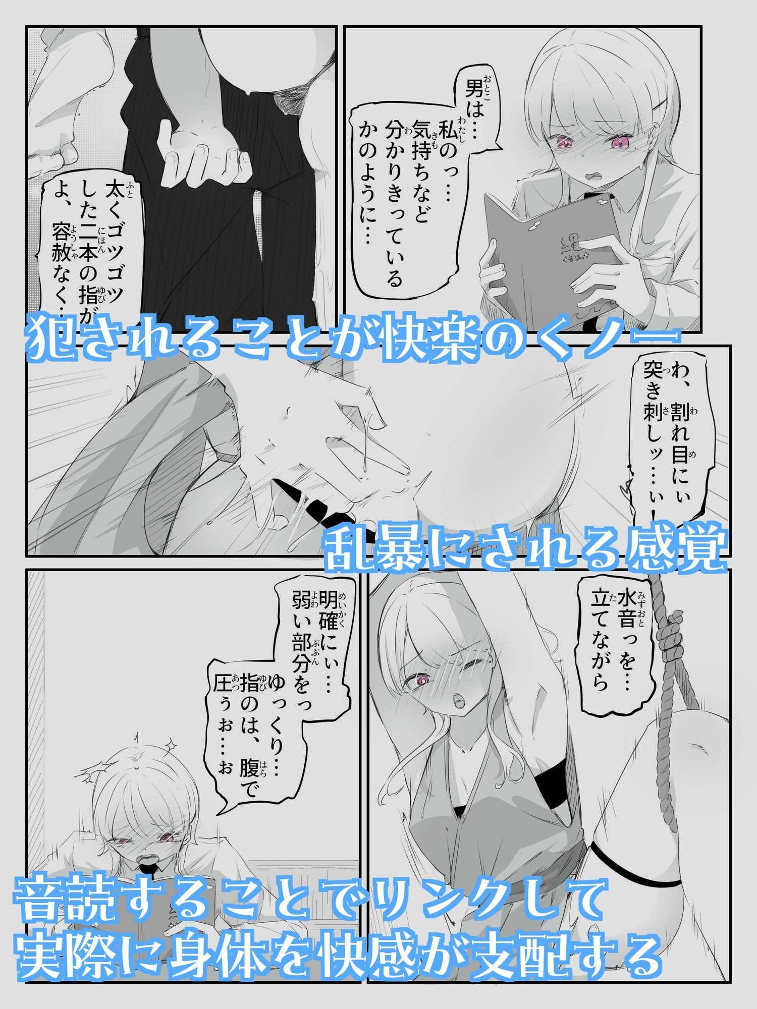 サンプル画像3:音読するだけで男女の快感が同時に襲う魔法の本  音読。2冊目(青。) [d_705676]