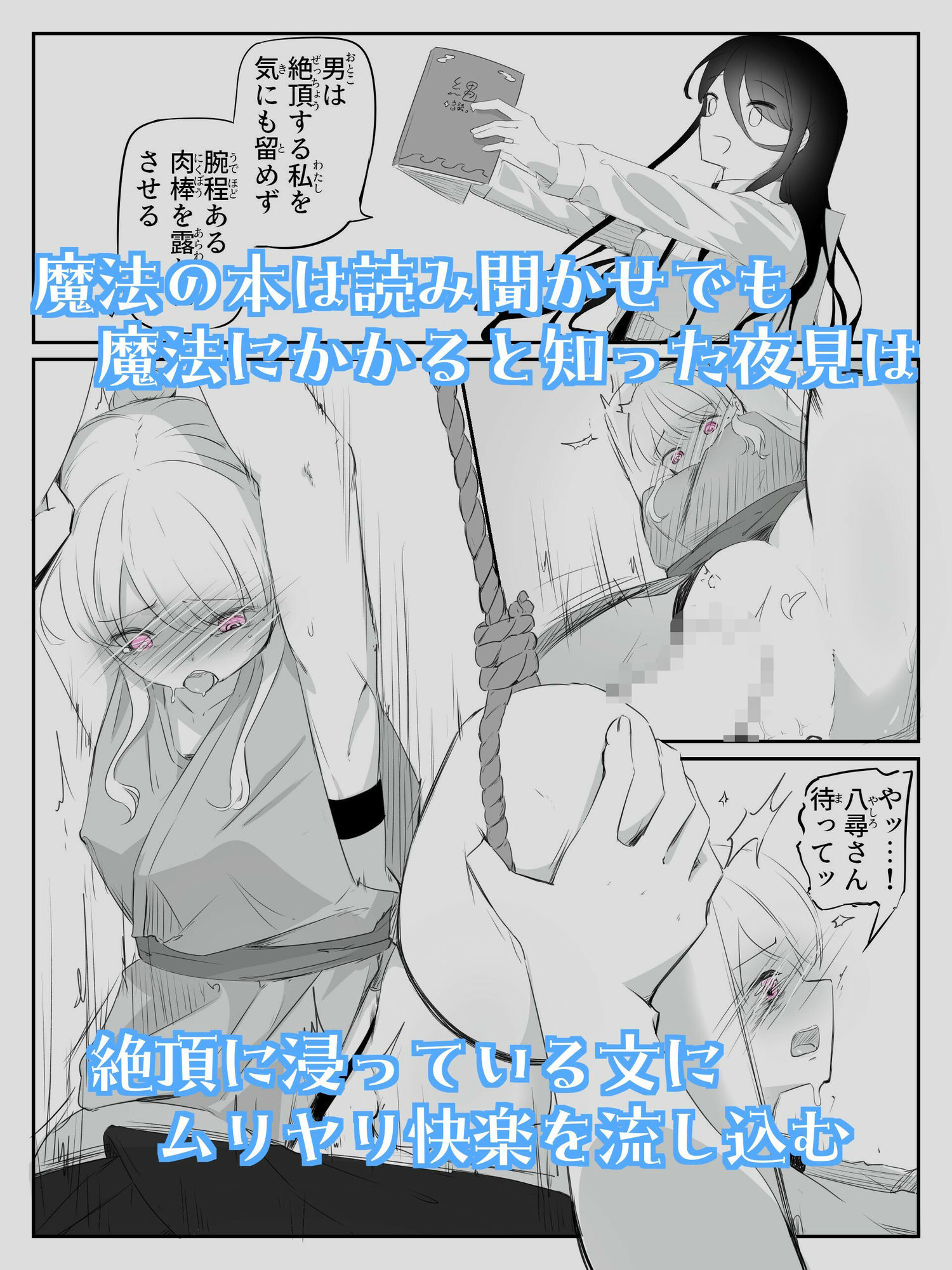 音読するだけで男女の快感が同時に襲う魔法の本  音読。2冊目 画像4