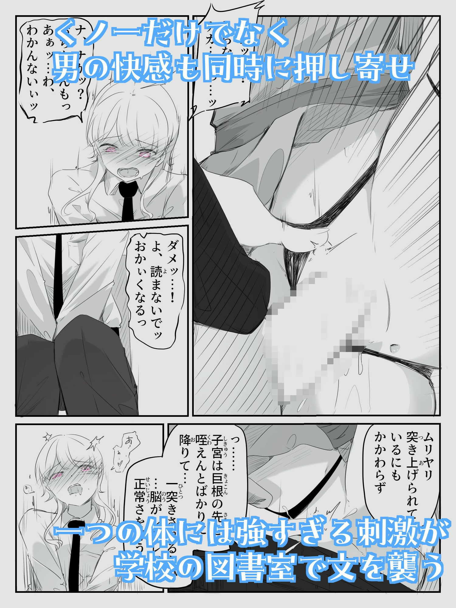 サンプル画像5:音読するだけで男女の快感が同時に襲う魔法の本  音読。2冊目(青。) [d_705676]