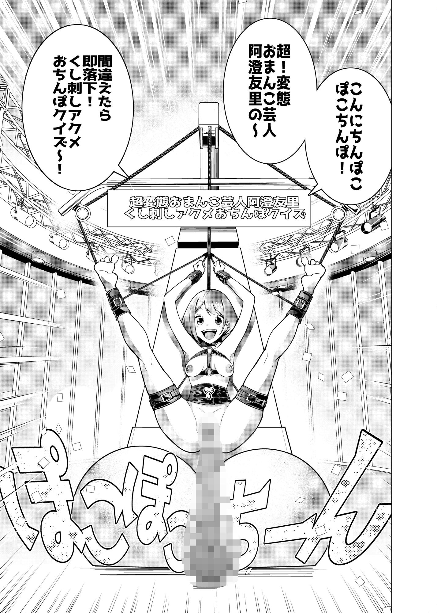 サンプル画像1:催●アプリで！〜カリスマ女子校生モデルを超変態おまんこ芸人にプロデュースしてみた〜 ー後編ー(久丸一屋) [d_705678]