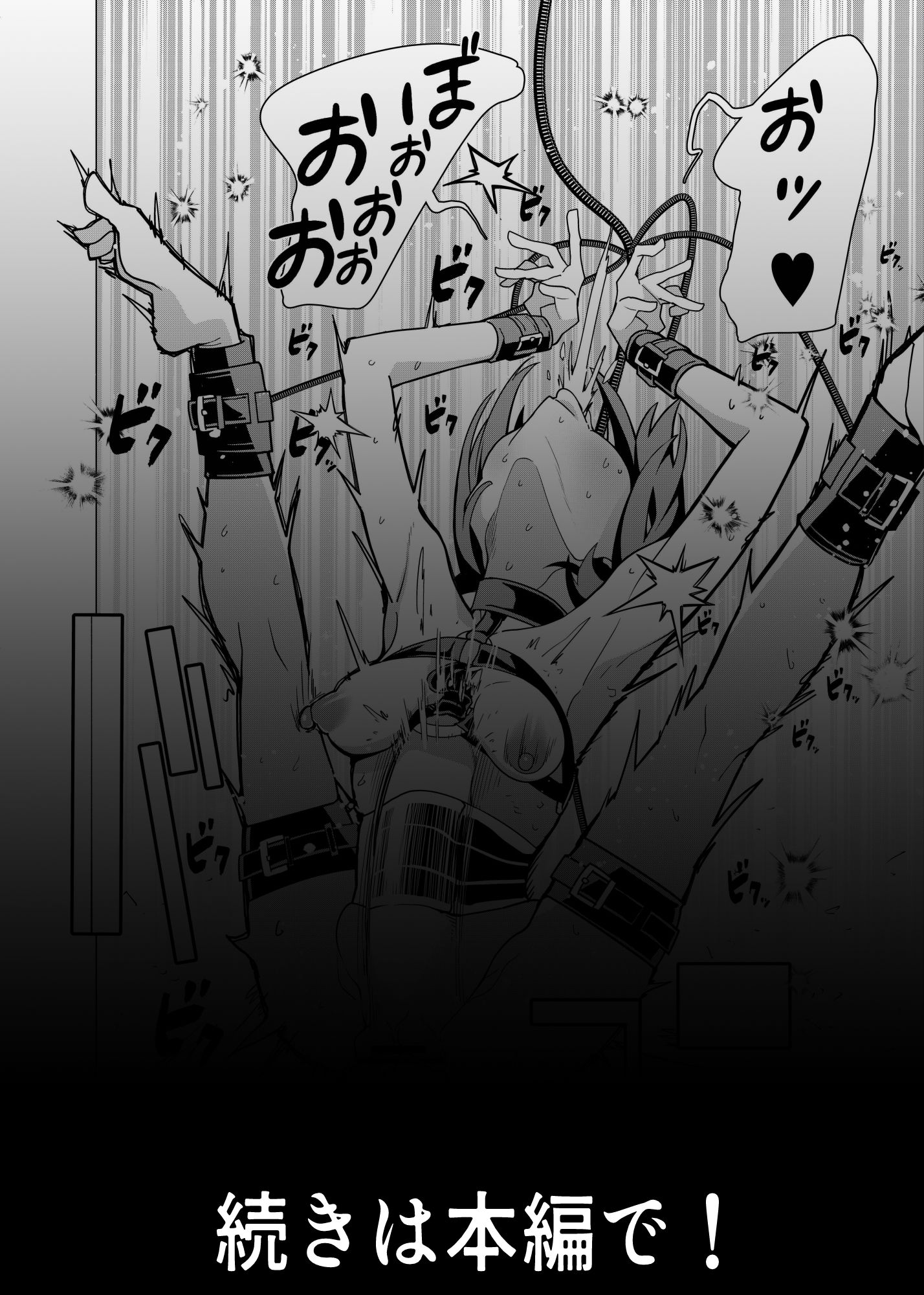 サンプル画像6:催●アプリで！〜カリスマ女子校生モデルを超変態おまんこ芸人にプロデュースしてみた〜 ー後編ー(久丸一屋) [d_705678]