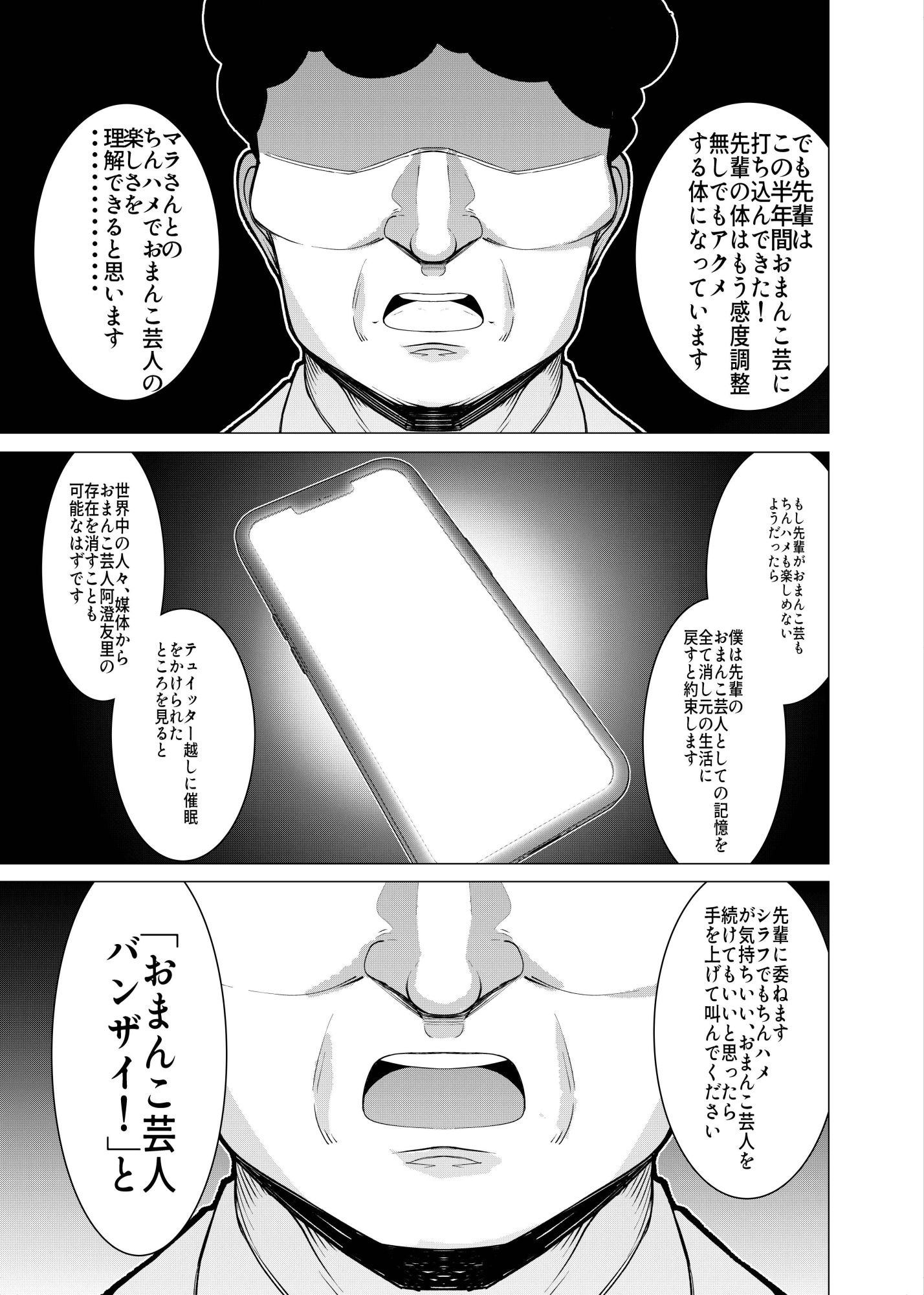 催●アプリで！〜カリスマ女子校生モデルを超変態おまんこ芸人にプロデュースしてみた〜 ー後編ー 画像8