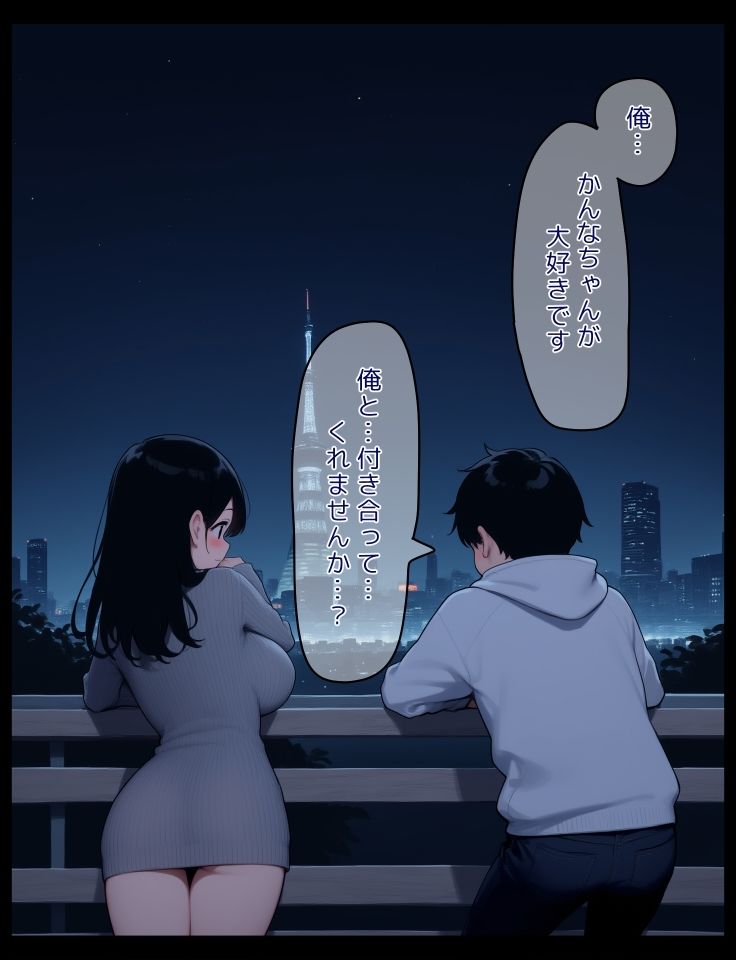 イチャラブ密着幸せベロチューエッチ 画像1