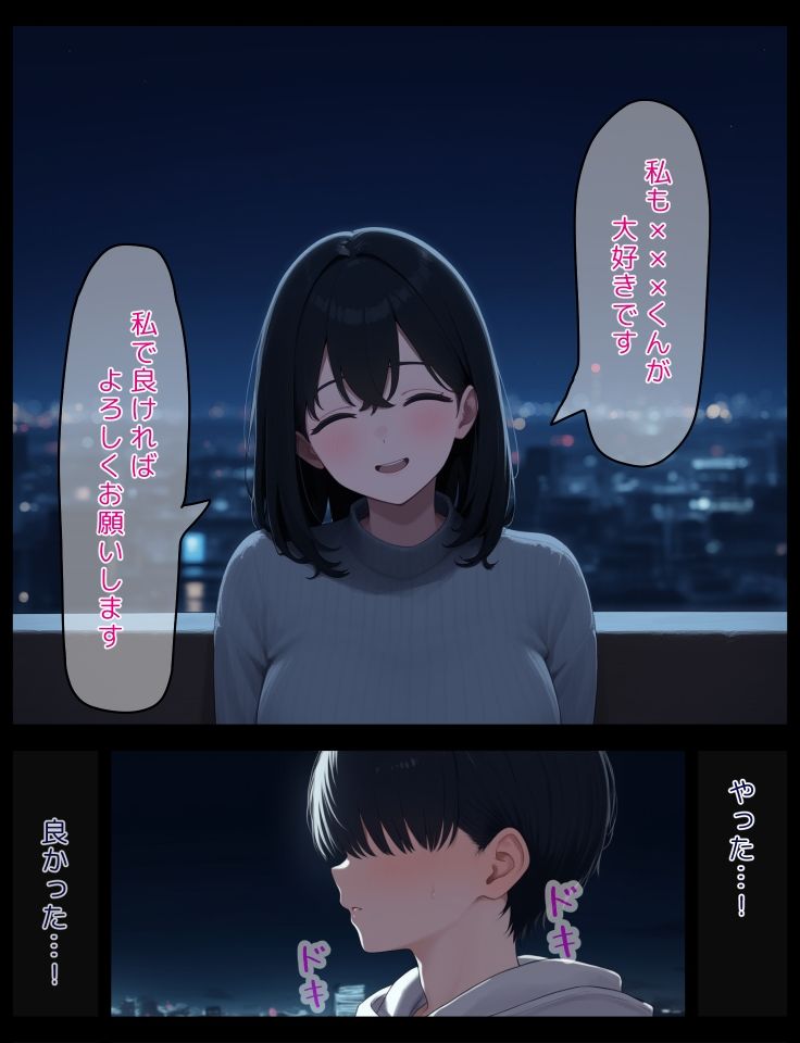 サンプル画像2:イチャラブ密着幸せベロチューエッチ(自分の名前でエロまんが) [d_705681]