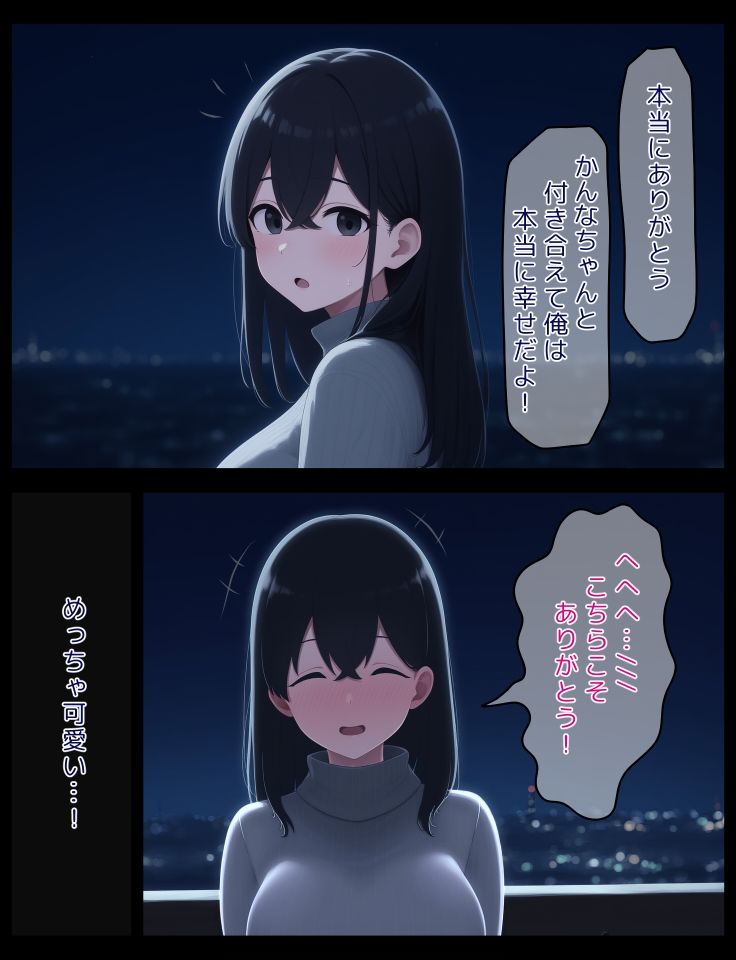 サンプル画像4:イチャラブ密着幸せベロチューエッチ(自分の名前でエロまんが) [d_705681]