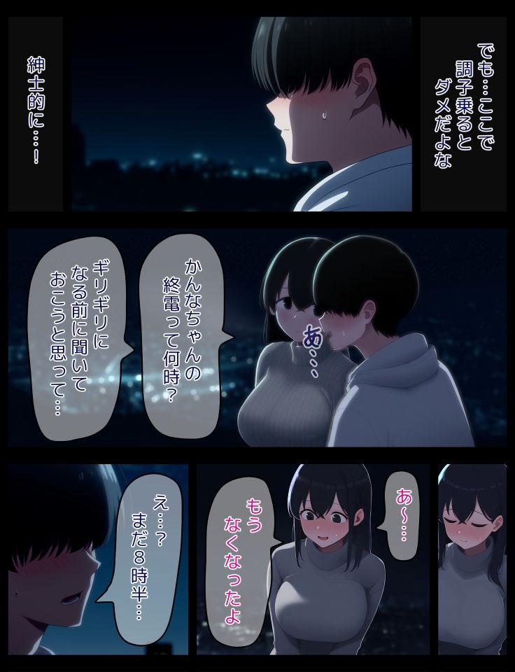 サンプル画像5:イチャラブ密着幸せベロチューエッチ(自分の名前でエロまんが) [d_705681]