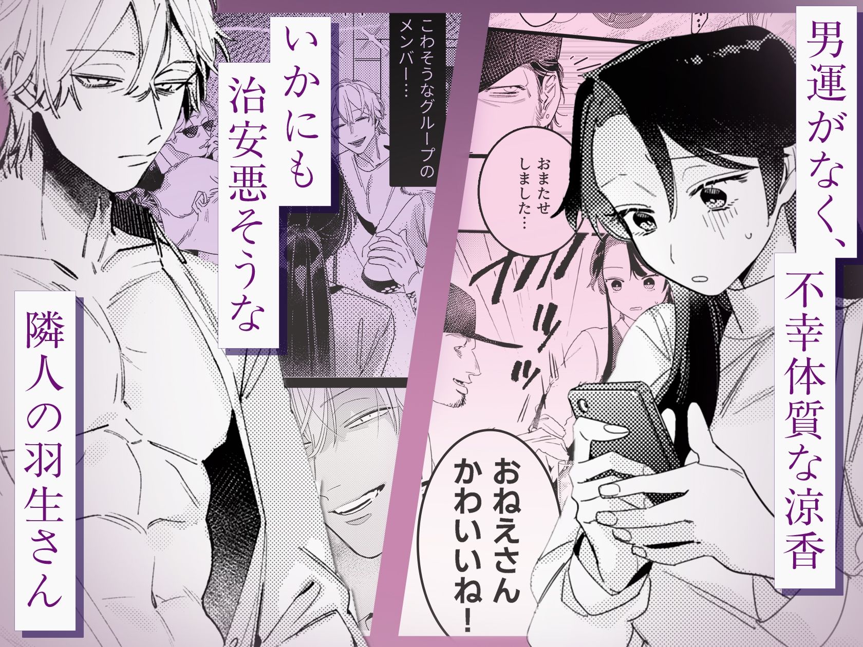 お隣の羽生さんは不敵な笑みで××してきます サンプル1