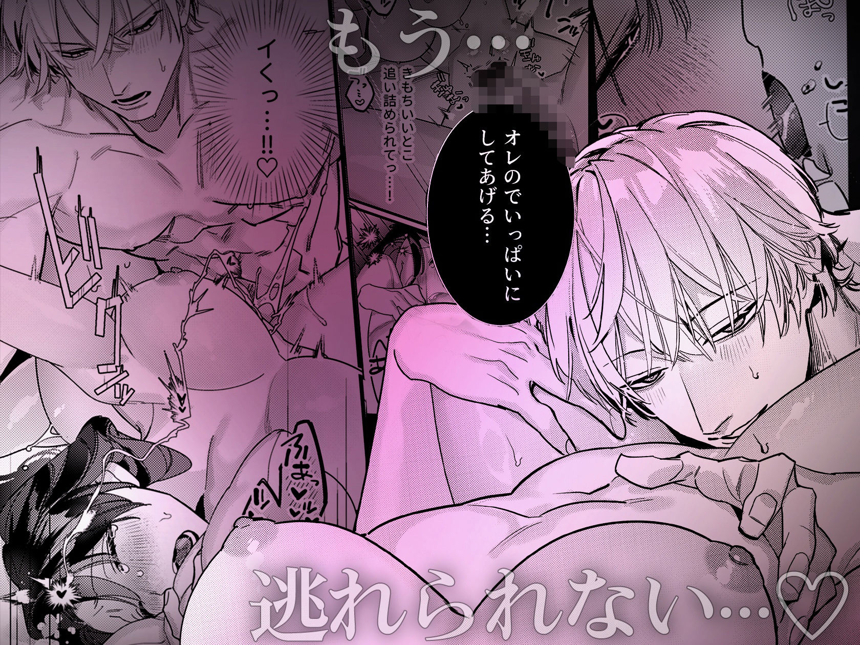 お隣の羽生さんは不敵な笑みで××してきます サンプル9