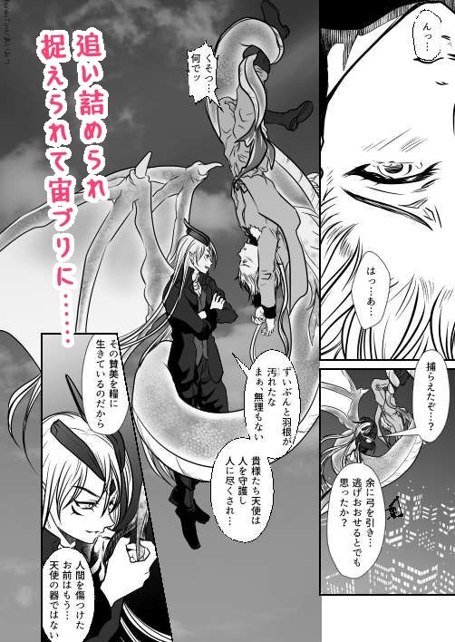 男色魔王のハーレム計画  4話ルクス 画像4